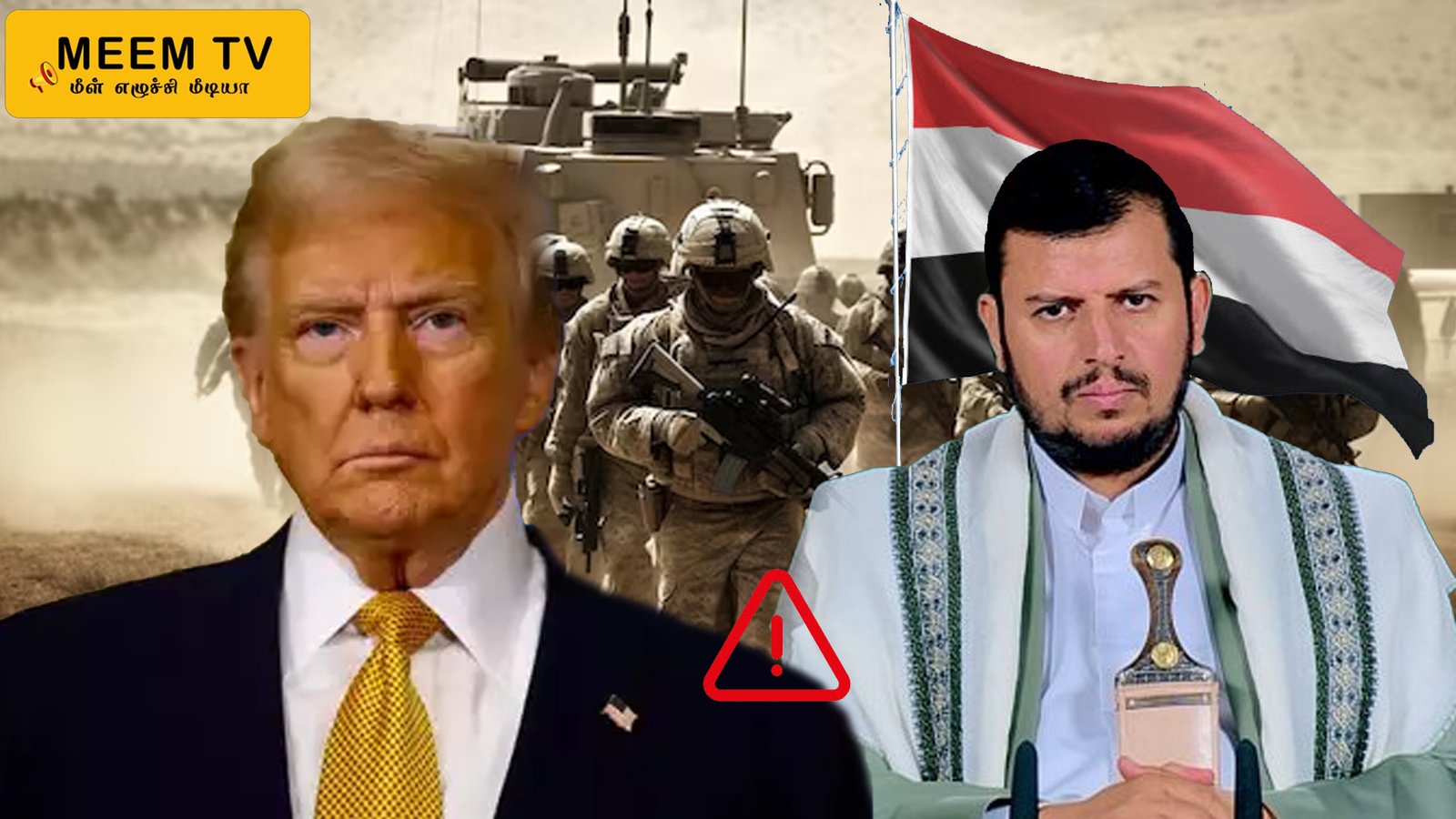 கிழித்து தொங்கவிட்ட ஏமன் தலைவர்!