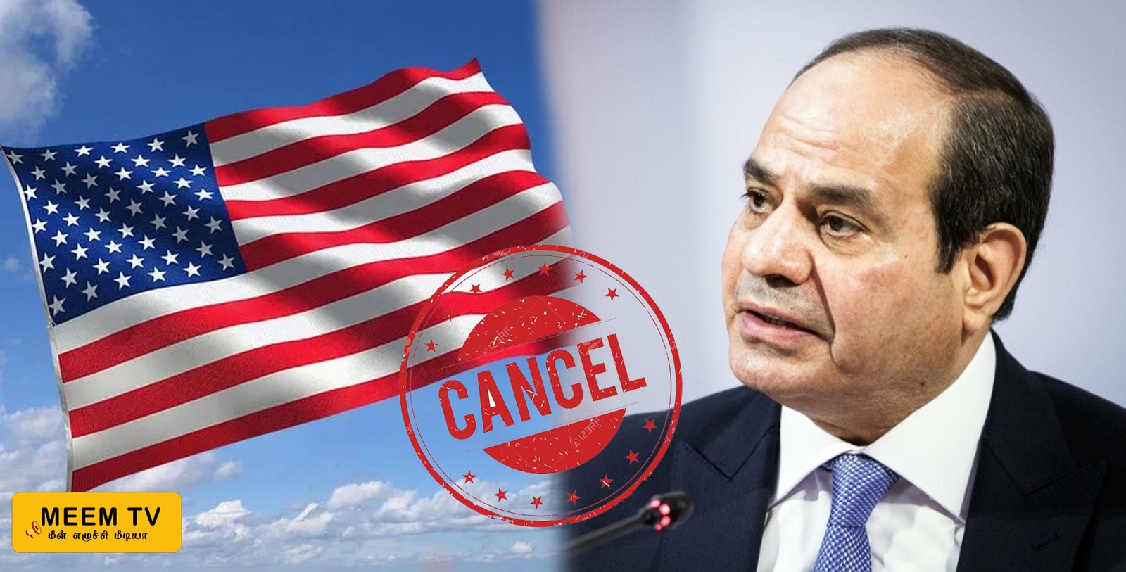 முறியும் நிலையில் அமெரிக்க – எகிப்து நல்லுறவு!