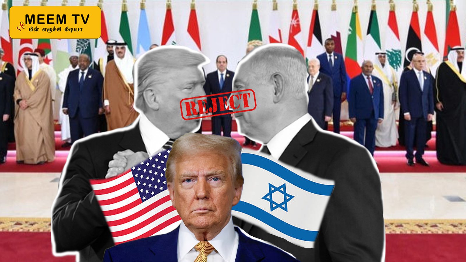 டிரம்பின் திட்டத்தை நிராகரித்த அரபு மாநாடு