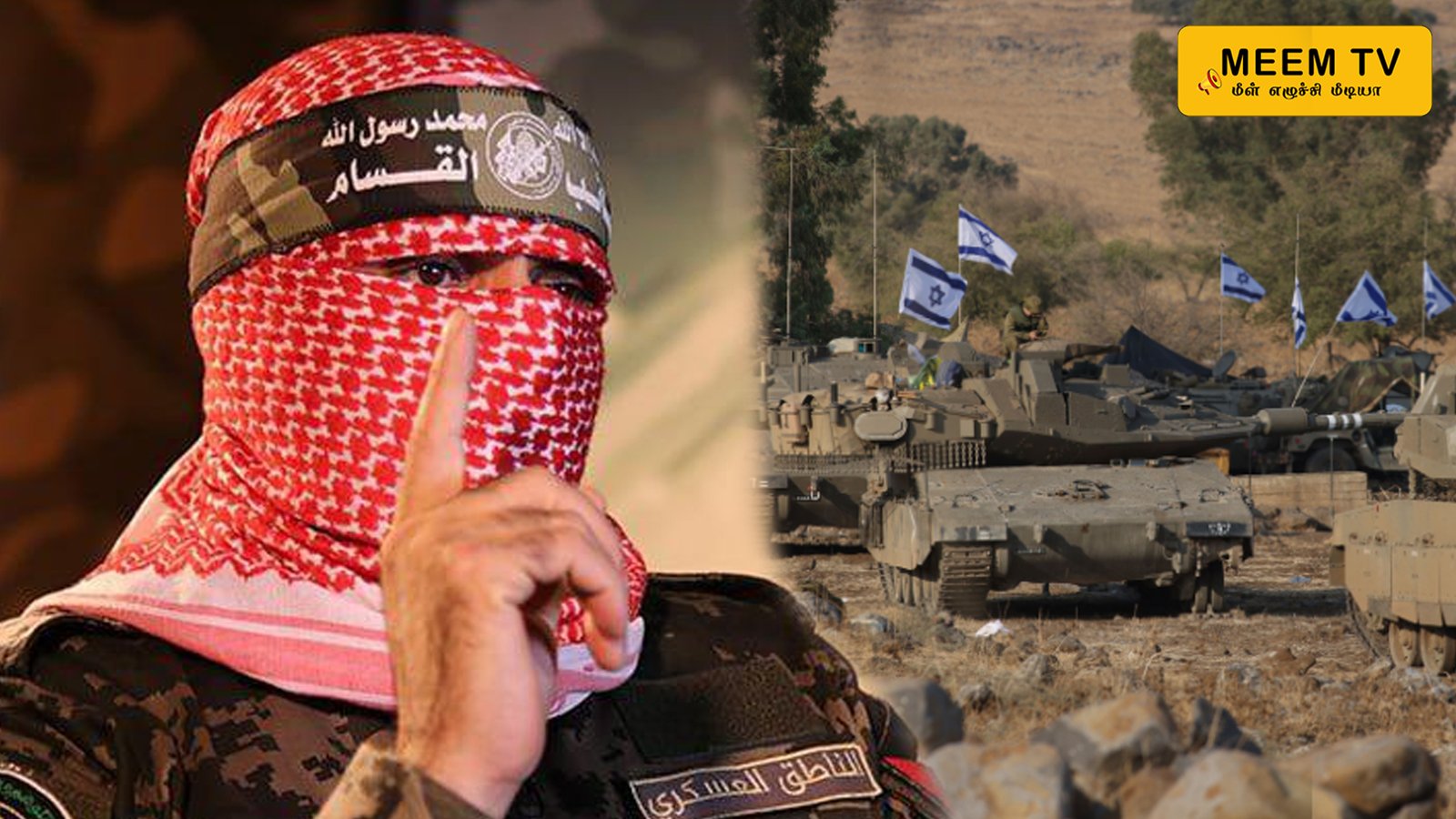 அபூ உபைதா பரபரப்பு அறிவிப்பு